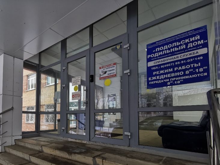 В Подольском роддоме для будущих медиков стартовал проект «Пора все знать»
