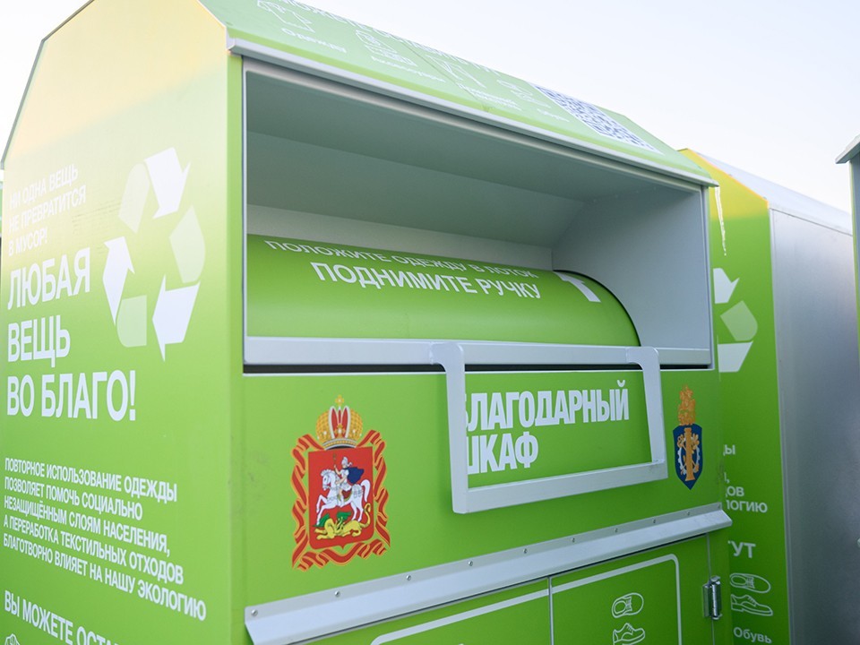 На улицах Краснознаменска после сигнала от жителей очистили терминалы приема вещей
