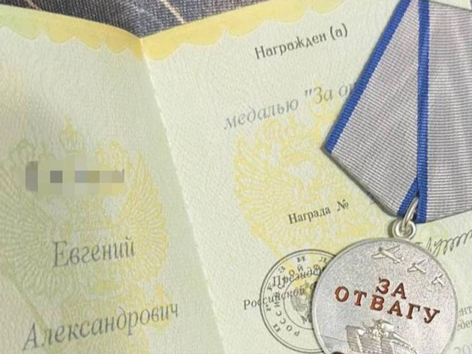 Штурмовик с позывным «Золотой» из Долгопрудного получил медаль за мужество в бою
