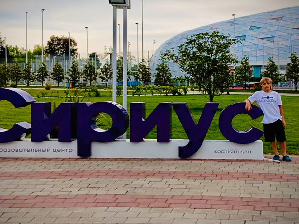 Музыкант из Дмитрова получает новые знания в образовательном центре в Сочи