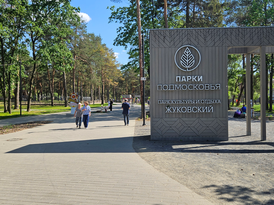 Куда сходить с детьми в Жуковском: афиша праздничных мероприятий 31 мая и 1 июня