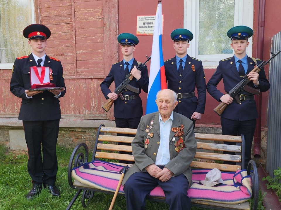 На доме ветерана Николая Ветчинина установили памятную именную табличку