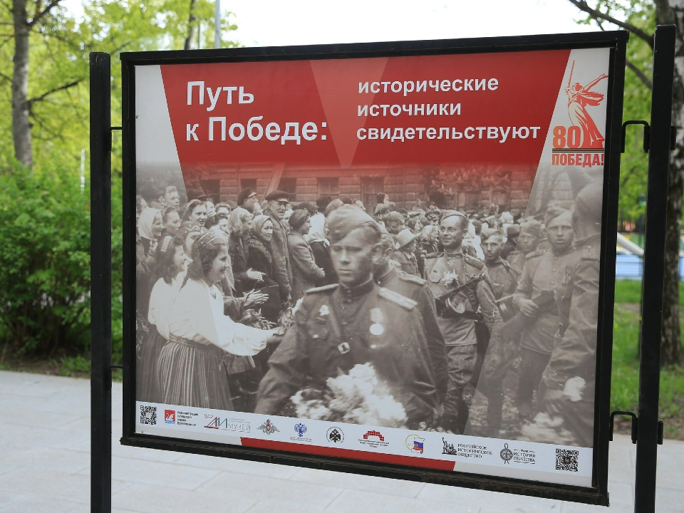 Узнать о подвигах Героев можно на выставке в парке Долгопрудного