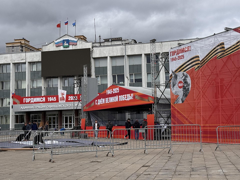 В Одинцове на центральной площади начали собирать сцену для праздничного концерта