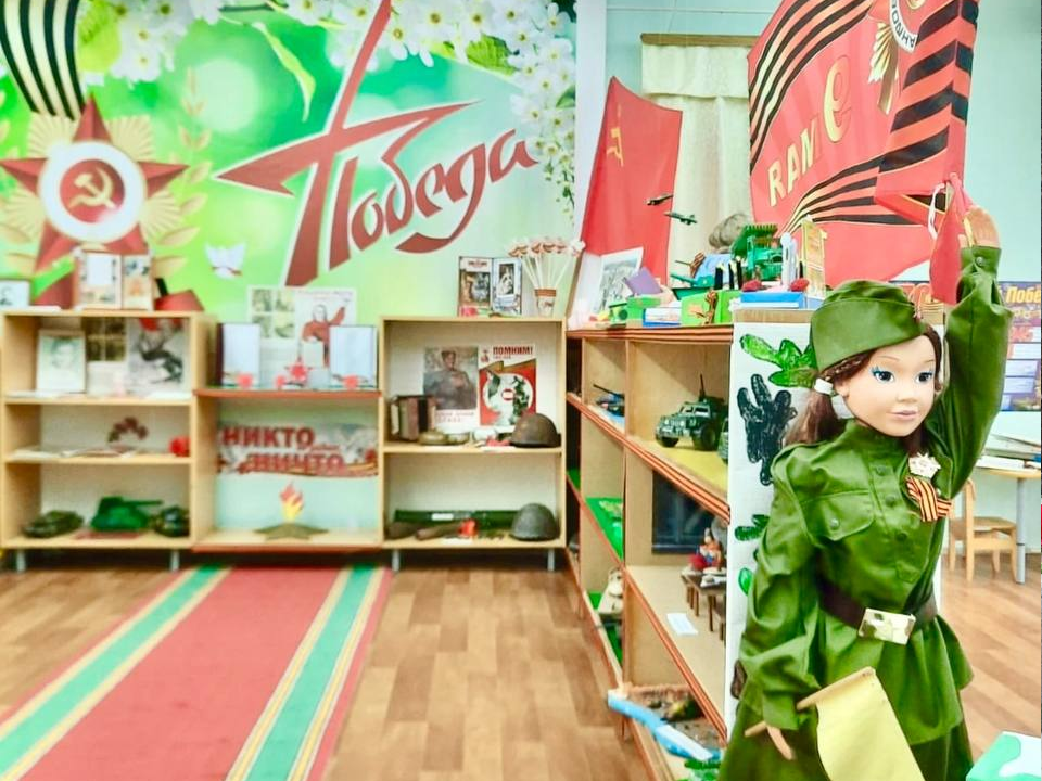 В детском саду в Горетове открыли мини-музей «Никто не забыт, ничто не забыто»