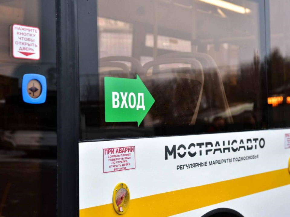 В Раменском округе изменилось время отправления автобусов