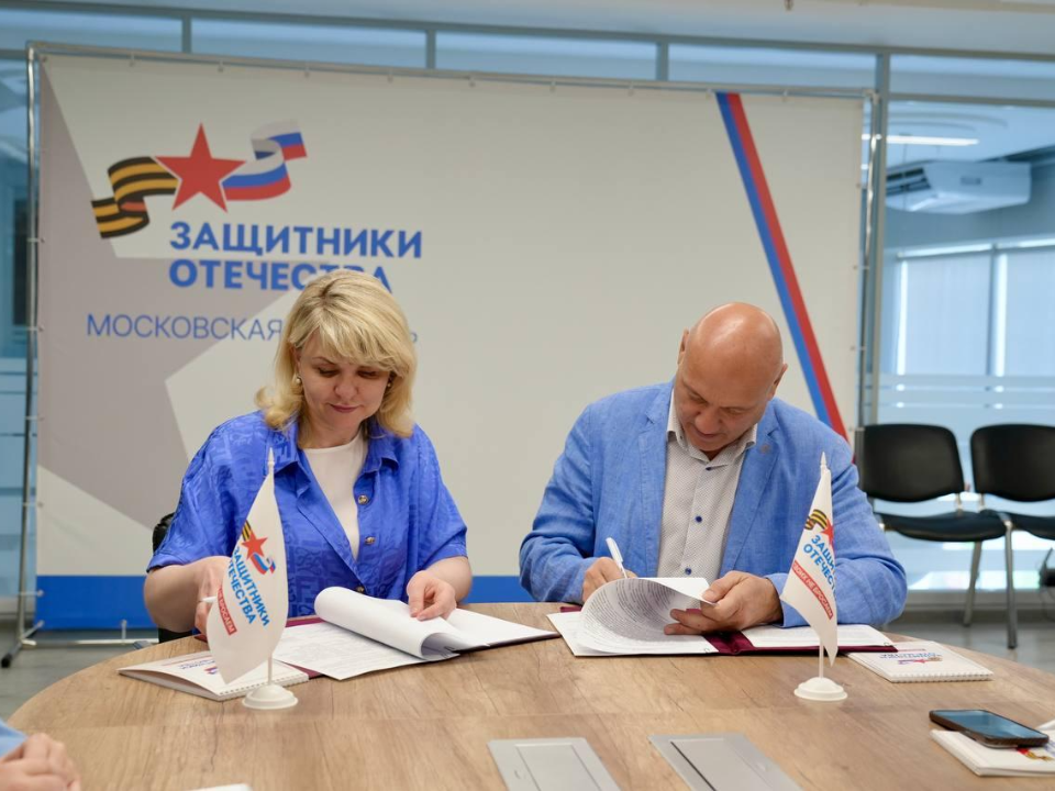 РАНХиГС и фонд «Защитники Отечества» подписали соглашение о практике для студентов