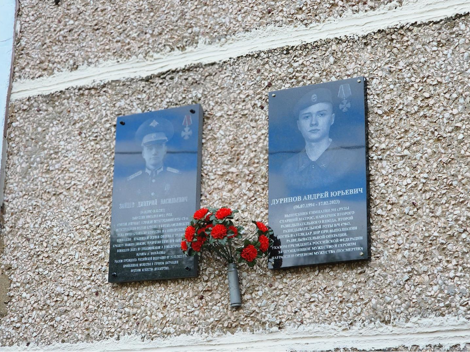 Мемориальную доску Герою СВО открыли в гимназии №1