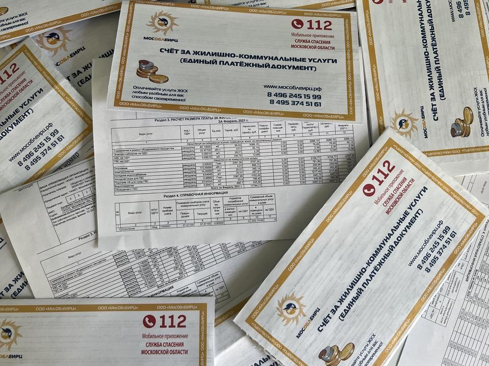 Жители Подмосковья получили коммунальные счета за апрель