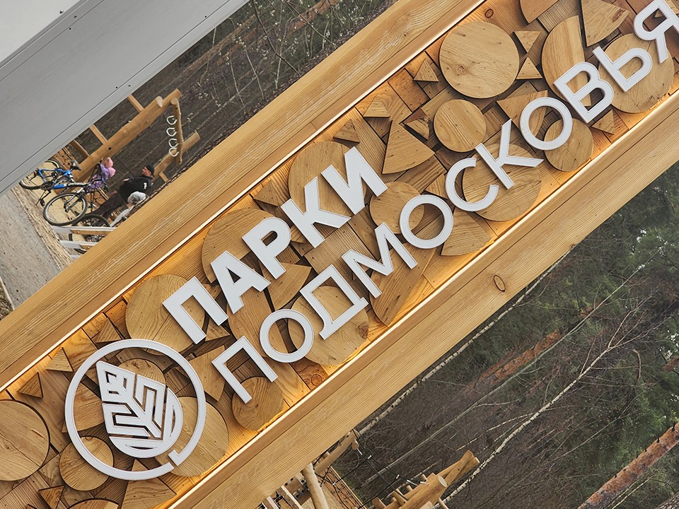 Жителем расскажут, что уже полтора столетия является сердцем Пушкино