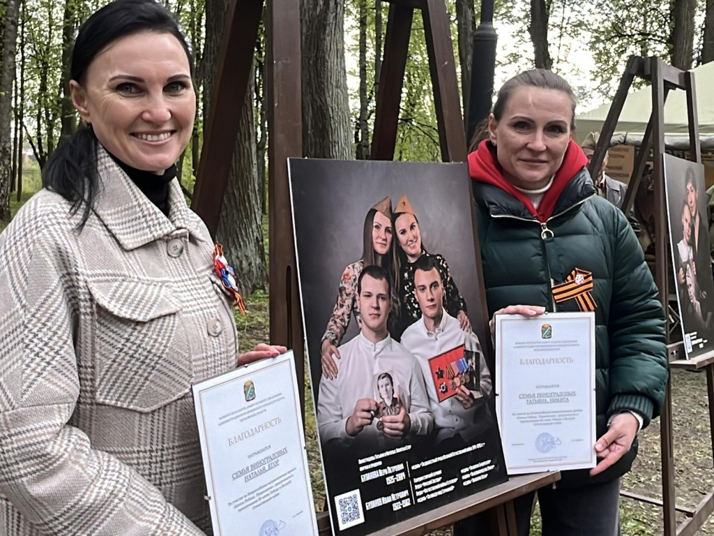 Проект «Китель Победы» представили в Наро-Фоминске