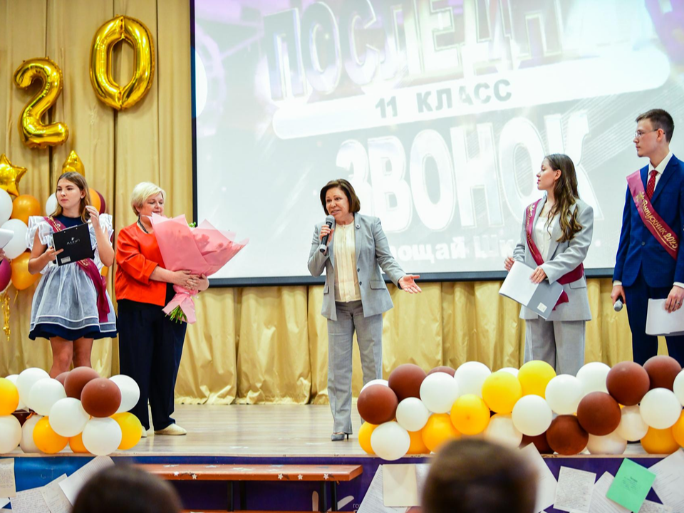 Депутат Госдумы Ирина Роднина поздравила выпускников Химок на последнем звонке