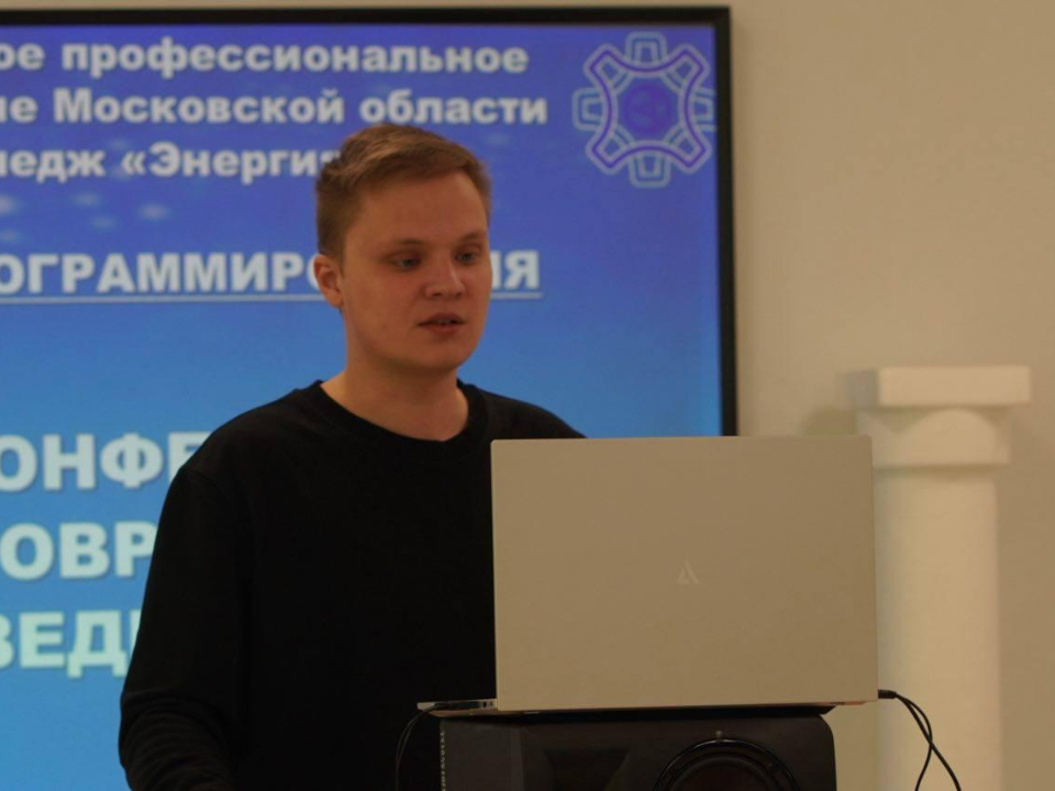В Балашихе обсудили цифровые технологии в образовании на региональной конференции