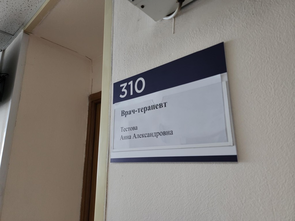 За месяц новый черноголовский терапевт успела принять более 600 пациентов