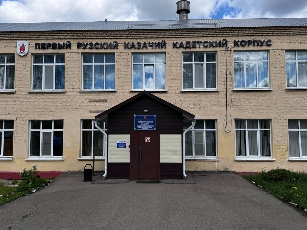 В Рузе проведена техническая инвентаризация кадетской школы-интерната
