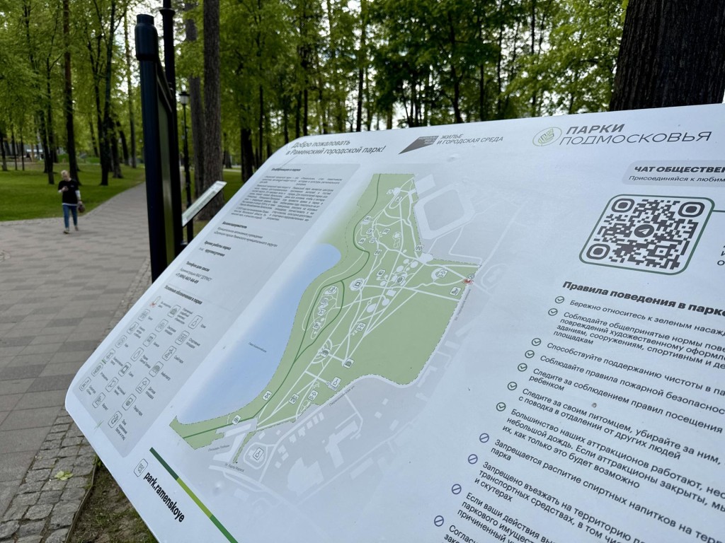 Пустырь в центре Раменского превратят в модную локацию для опен-эйров