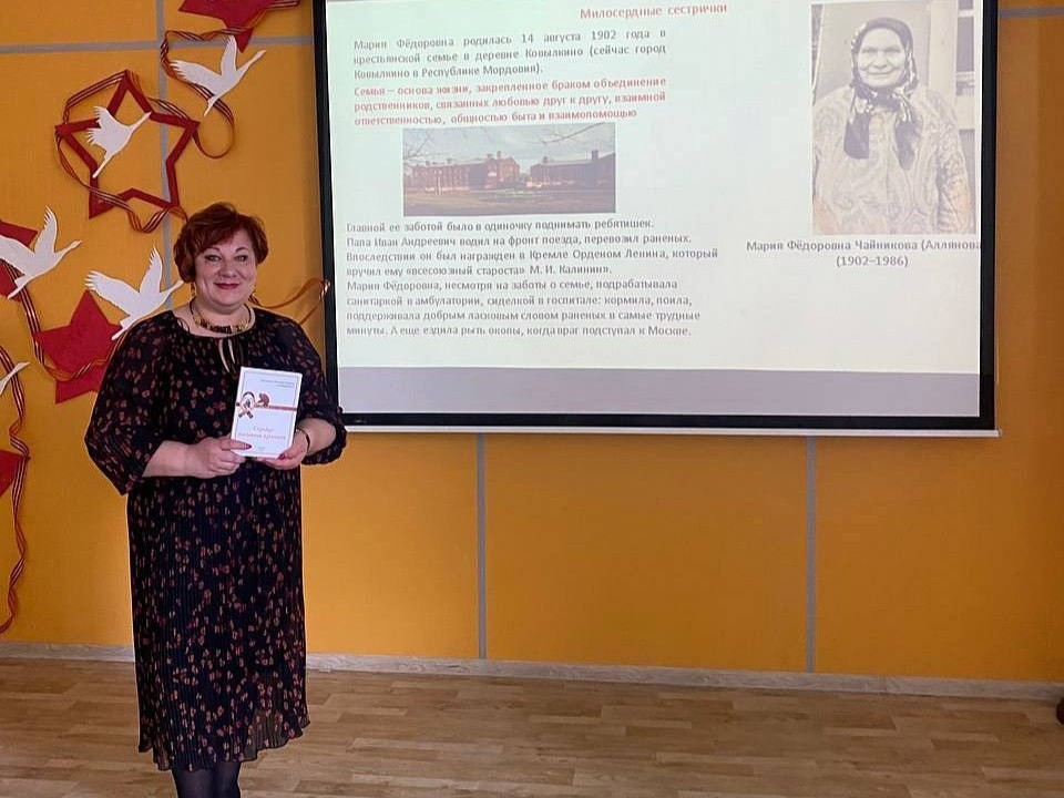 Преподаватели Орехово-Зуева в новой книге рассказали о родственниках, переживших войну