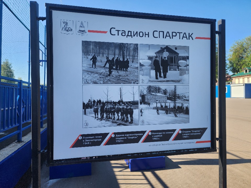 На стадионе «Спартак» 1 июня пройдет детский спортивный праздник