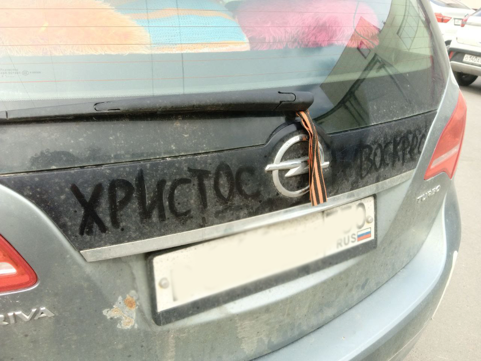 В Егорьевске заметили автомобиль с интригующей надписью