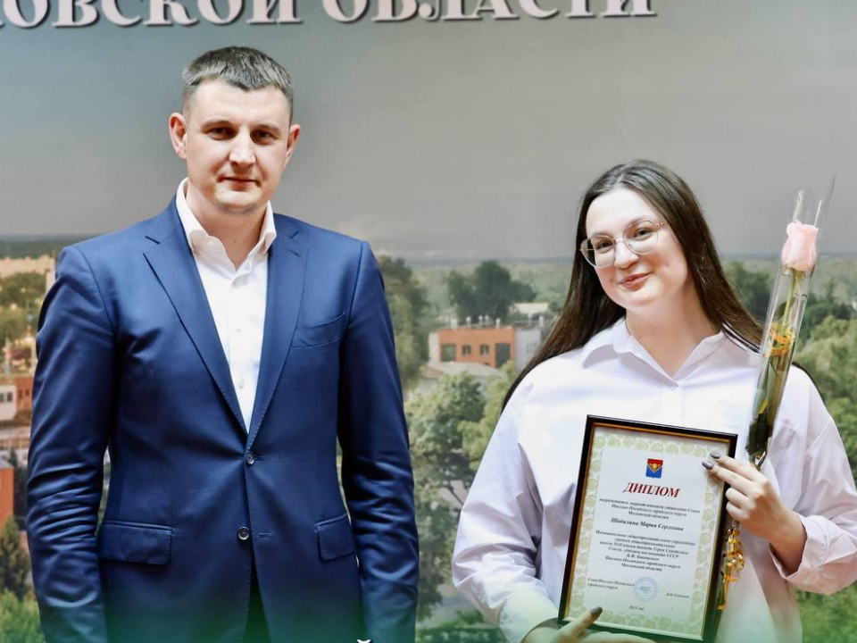 Стипендиатами главы городского округа стали 77 школьников Павловского Посада