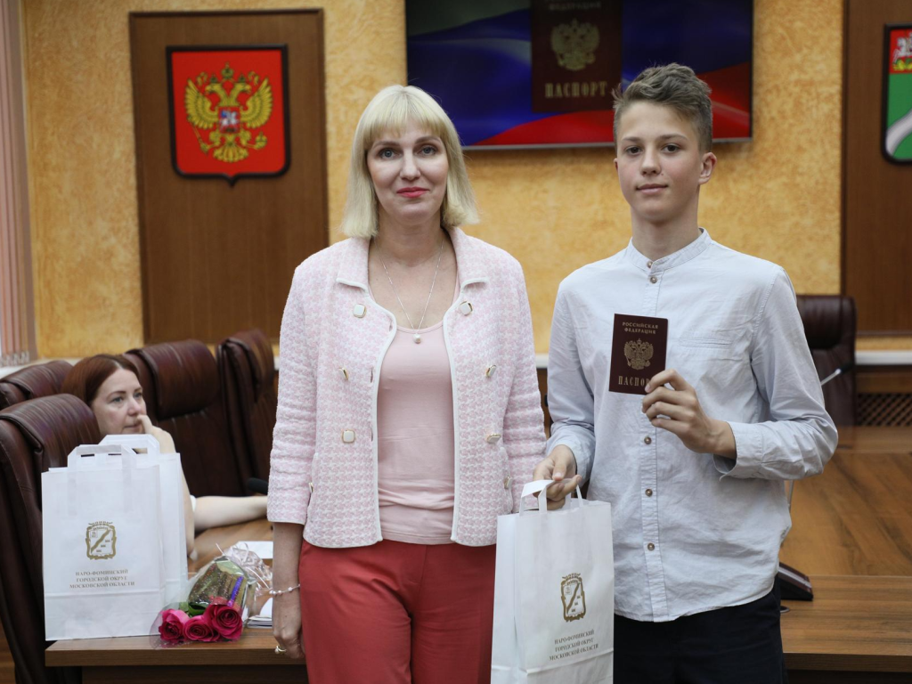 Школьники из Наро-Фоминска получают паспорта в торжественной обстановке