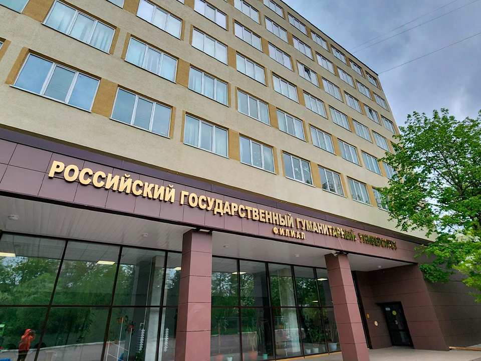 Бюджет и контракт: что изменилось в правилах приема в домодедовский филиал РГГУ