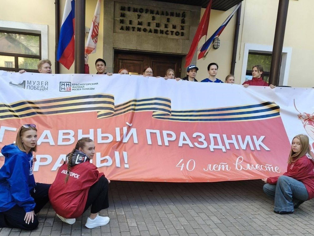Жители и гости Красногорска посетили праздничную программу в честь 40-летия Музея Победы