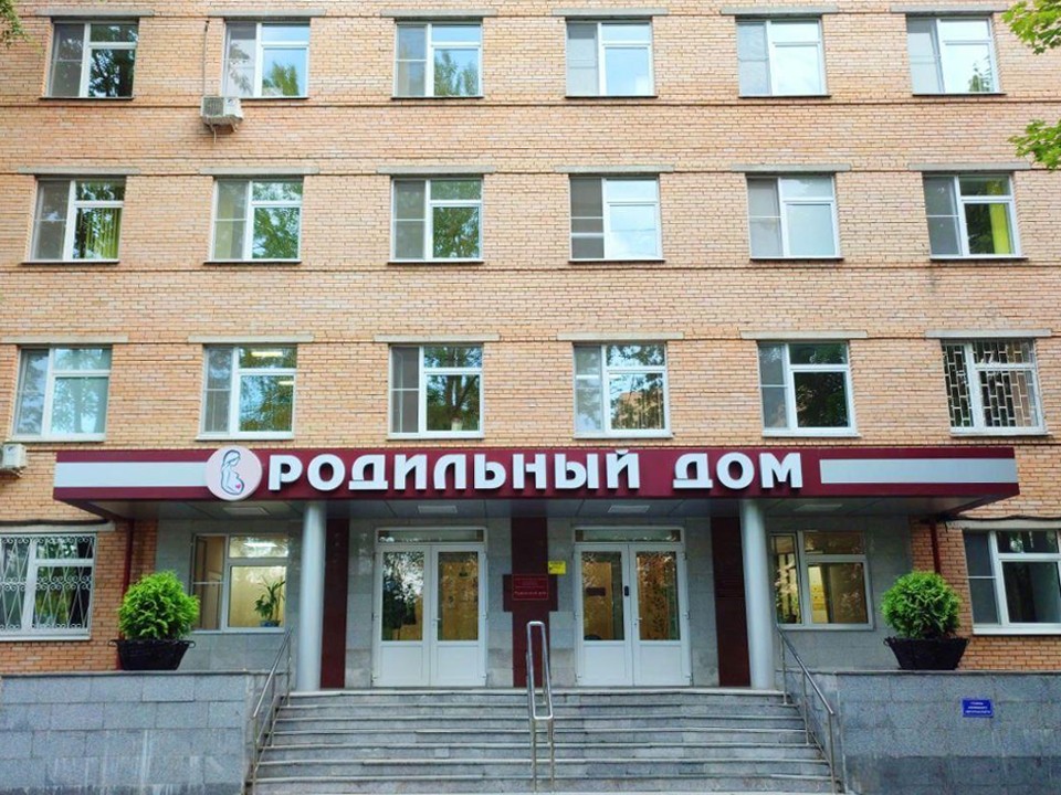 Одинцовский роддом пригласил будущих родителей на день открытых дверей