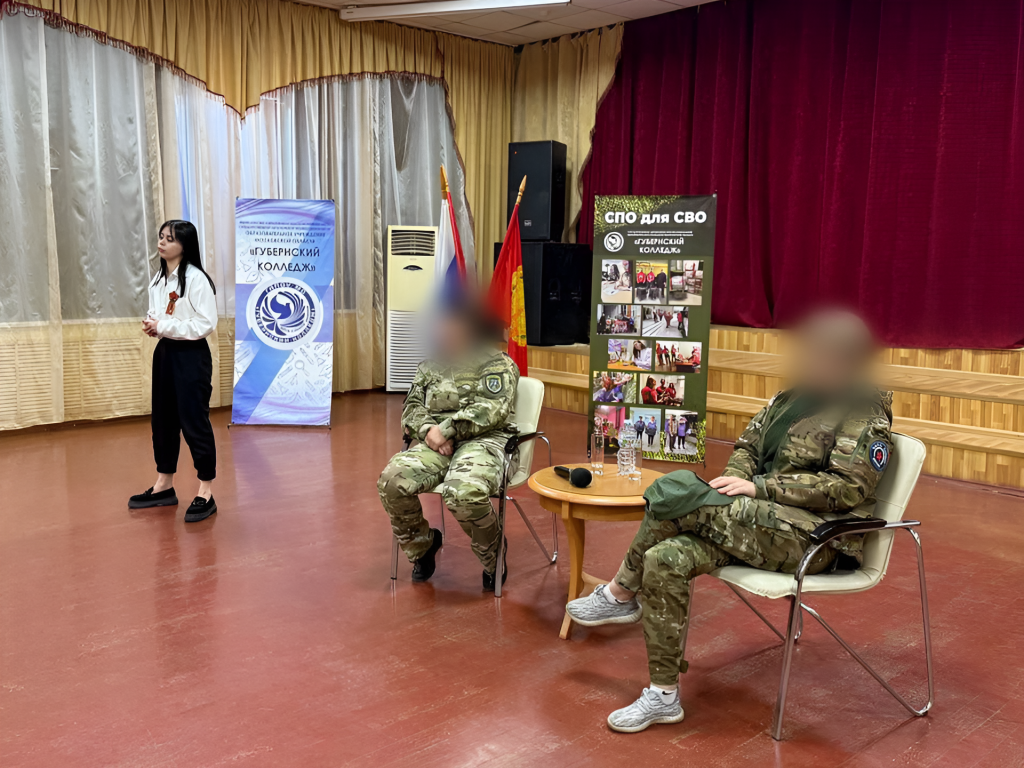 Участницы СВО поделились боевым опытом с учениками Губернского колледжа