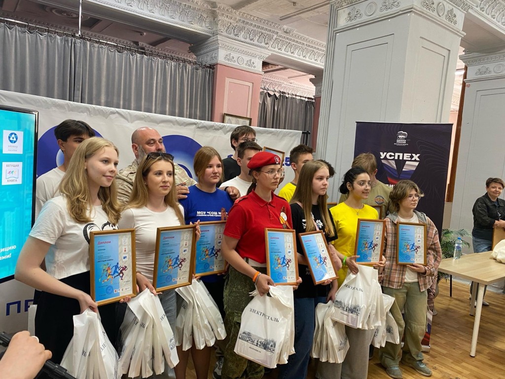 «Бегущая книга» в Электростали объединила молодежь в День библиотек