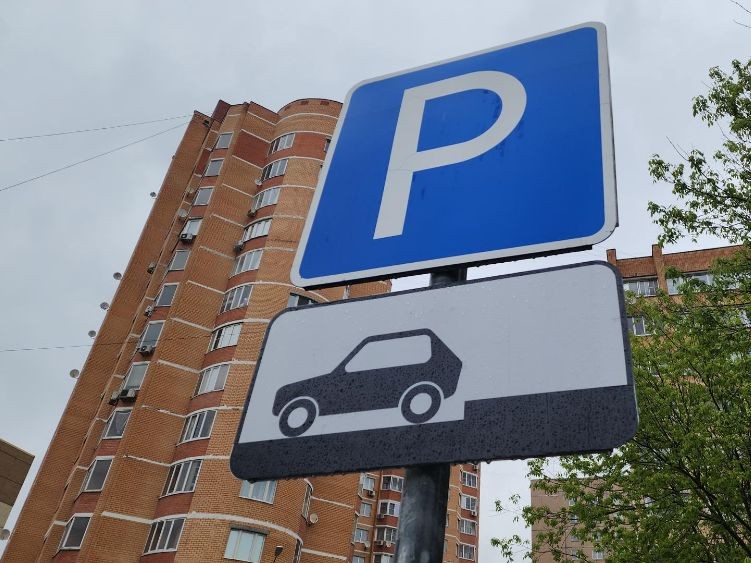 В Красногорске в праздничные дни платные парковки работают бесплатно
