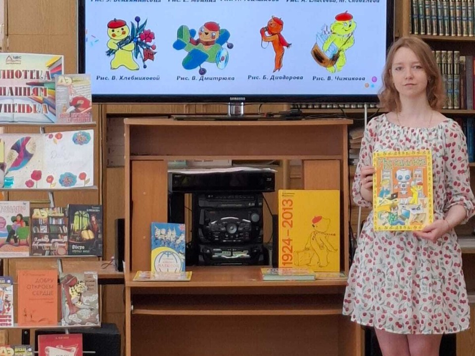 Свой 101-й День рождения отметил журнал «Мурзилка» в Лыткарине