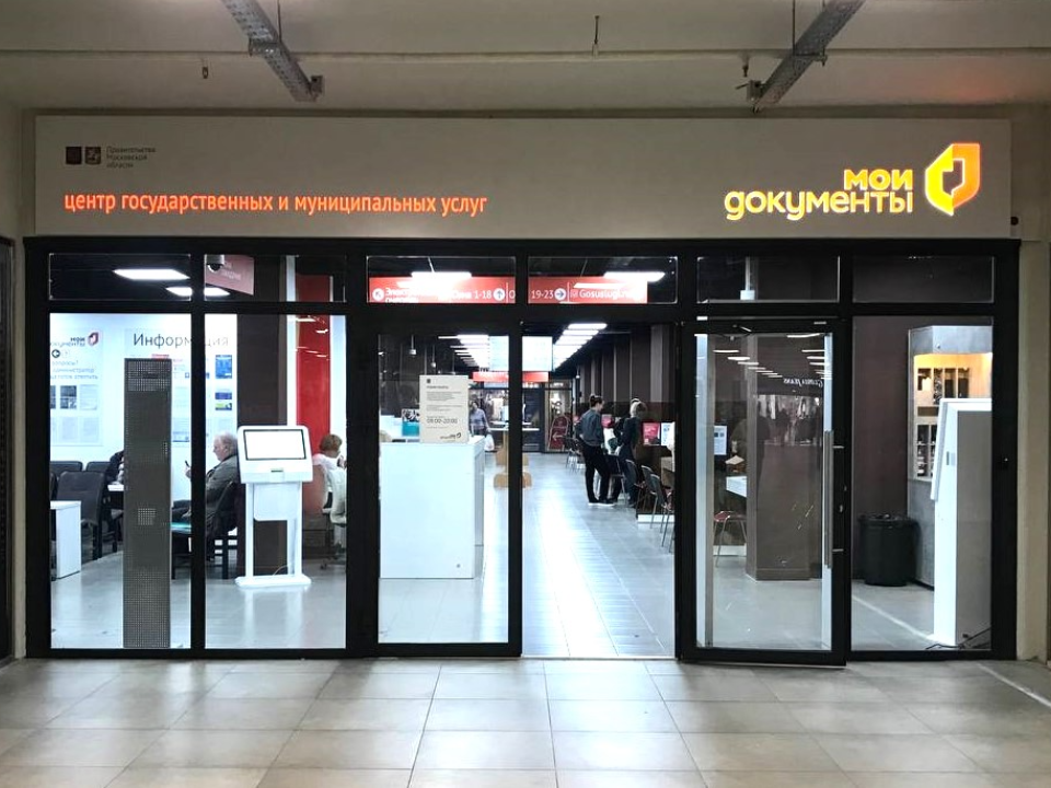 Стало известно, как МФЦ будет работать в майские праздники