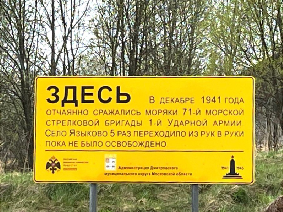 В Дмитрове нашедшего все памятные транспаранты у дорог ждет ценный приз