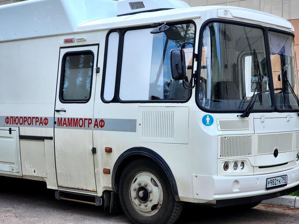 В Дубне инновационный маммограф-автобус обследовал уже более 500 человек