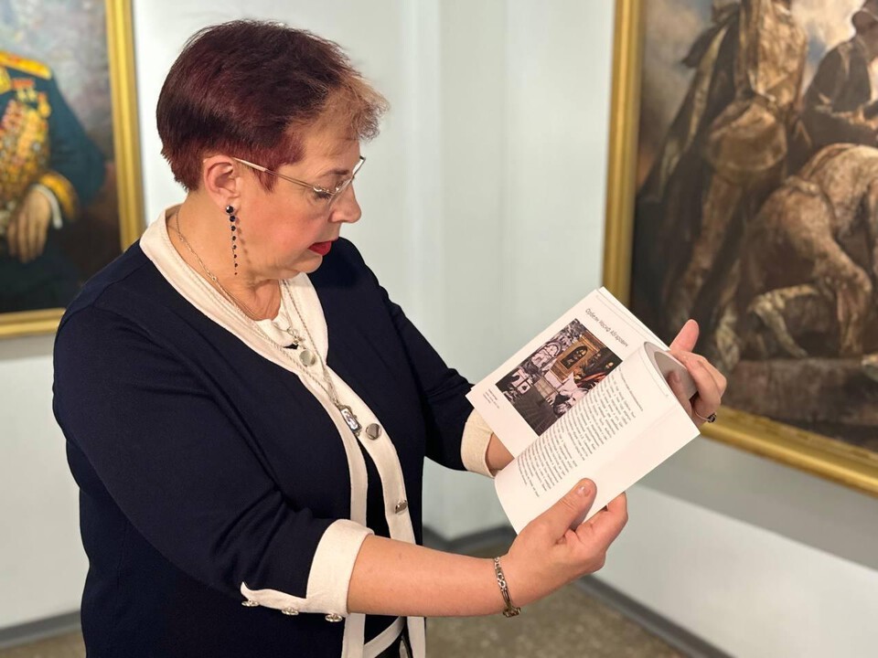 В Балашихе представили уникальный каталог-альманах к 80-летию Победы