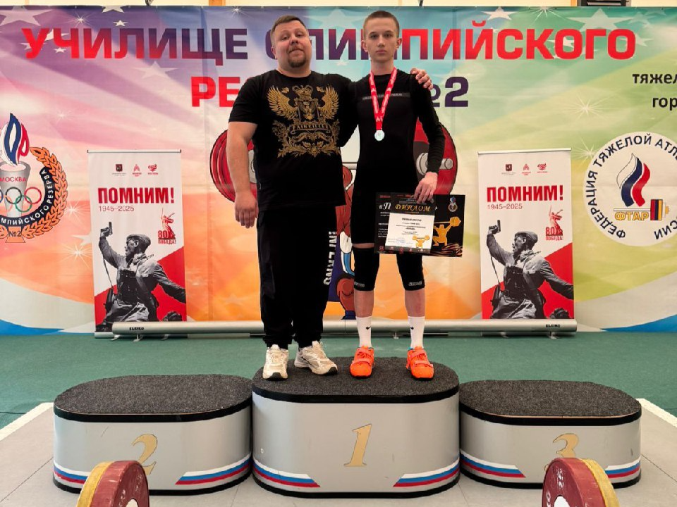 Штангист из Электростали выиграл всероссийский турнир «Победа»