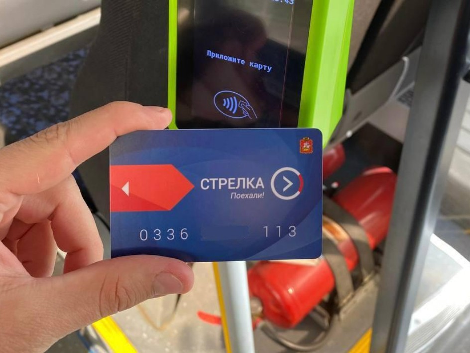 В Подмосковье назвали основные ошибки при оформлении карты «Стрелка»