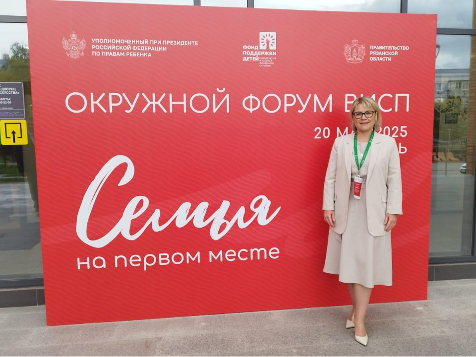 Рузский семейный центр «Созвездие» представил опыт работы на Форуме ВИСП в Рязани