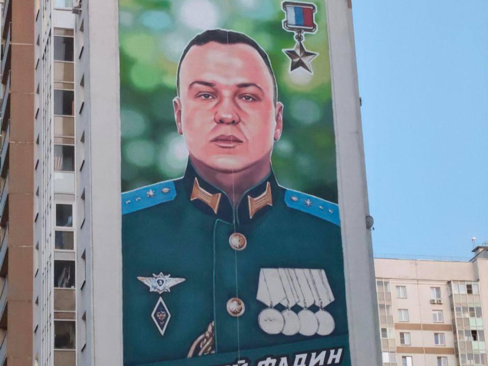 Мурал в честь Героя России Евгения Фадина откроют в Балашихе