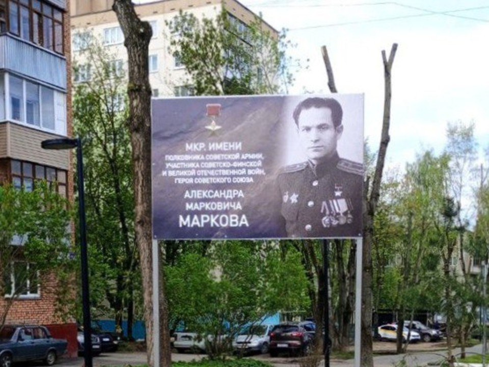 В Дмитрове установили стенды в честь героев Великой Отечественной войны