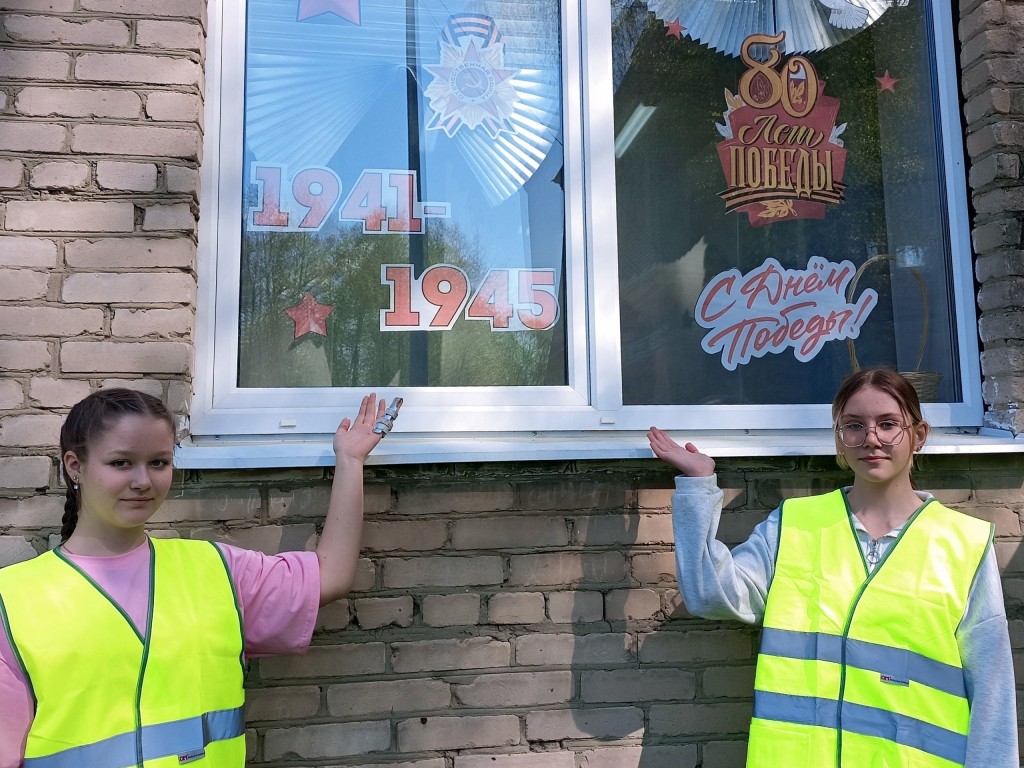 Жители Воскресенска украшают окна ко Дню Победы