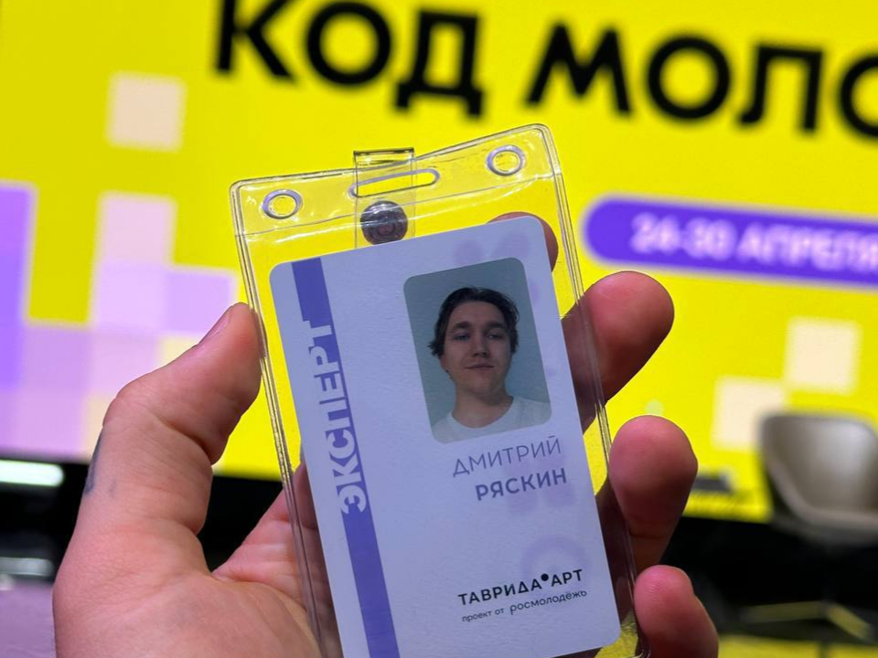 Дизайнер черноголовского «Восхода» стал экспертом, создававшим на Тавриде в Крыму «Код молодежи»
