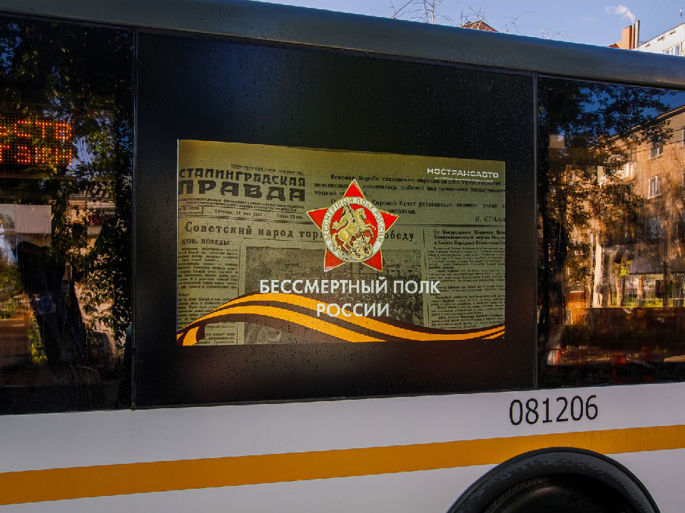 Дмитровчанам объяснили, почему акция «Бессмертный полк» пройдет в формате онлайн