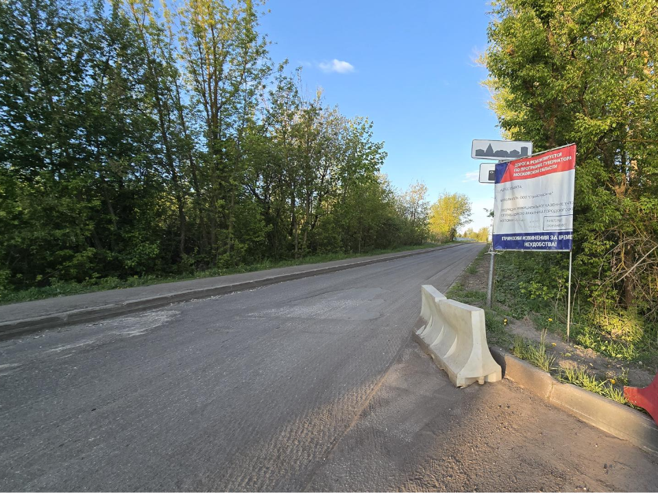 Дорогу у Нового кладбища в Коломне отремонтируют