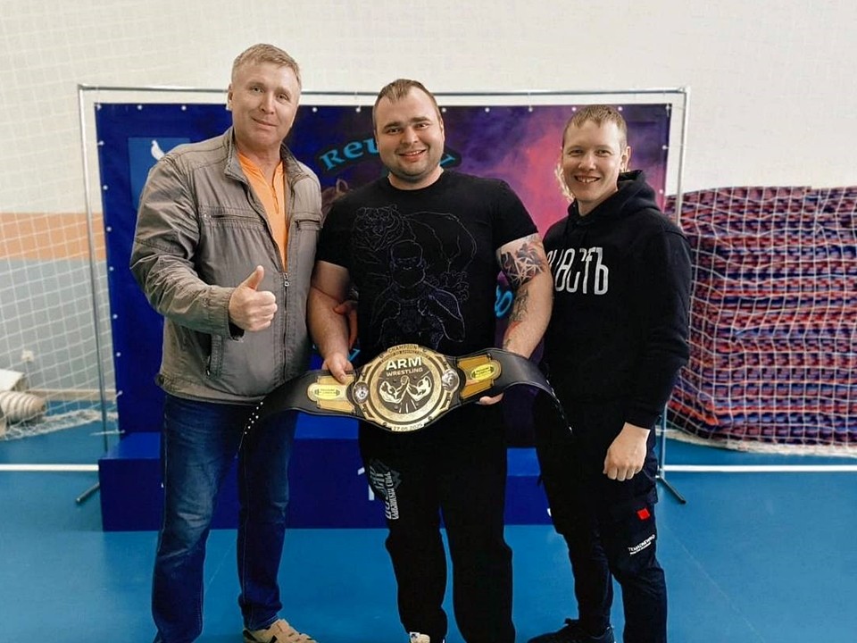 Серпуховский спортсмен завоевал «Пояс чемпионов» по армрестлингу