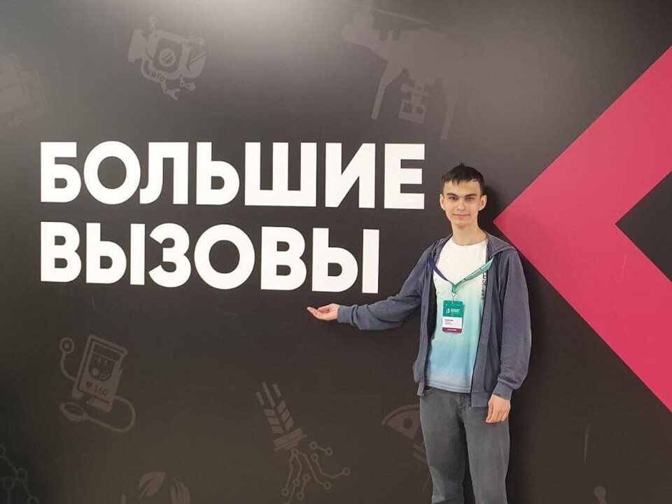 Ученик из Балашихи победил в конкурсе технологических проектов