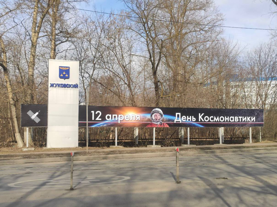 Стенд у здания МФТИ в Жуковском снова обновят