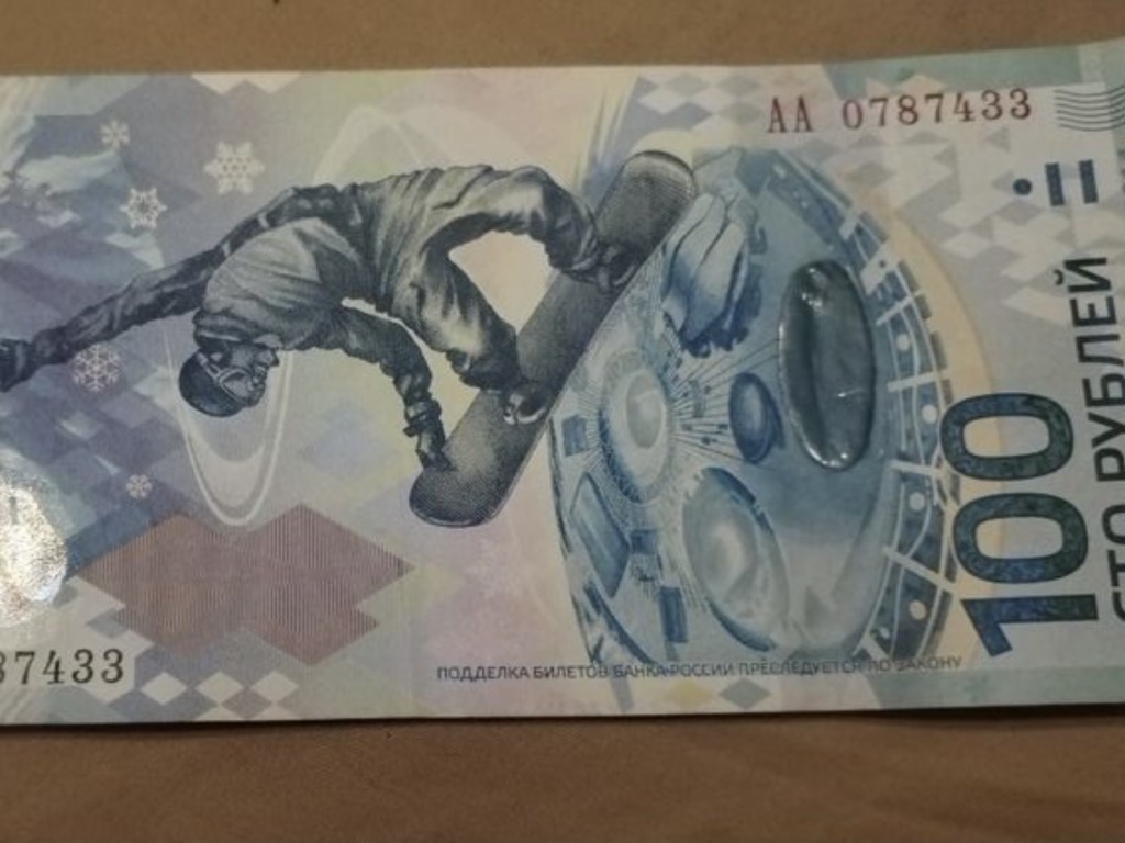 В Воскресенске продают редкие 100-рублевые купюры за ₽1 млн
