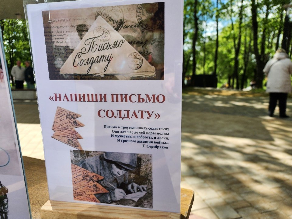 В Подольске 9 Мая родители вместе с детьми написали письма бойцам СВО